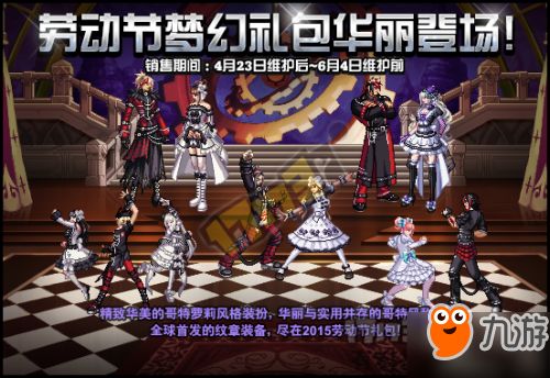  dnf国庆节庆典花篮全上架道具一览dnf国庆套装上架时间
