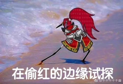  韩信不想跟你说话,并偷走了你家庄周的鲲韩信表情包