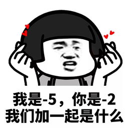 给台阶表情包开心笑话