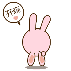  圆溜溜的小兔兔表情包gif圆溜溜的小兔兔表情包gif1下载
