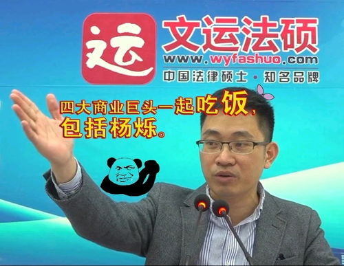  2021年民法杨烁老师高清表情包