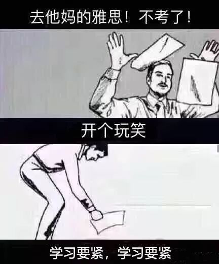 我来的表情包追星