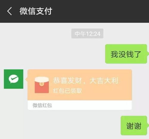 红包的微信表情包微信支