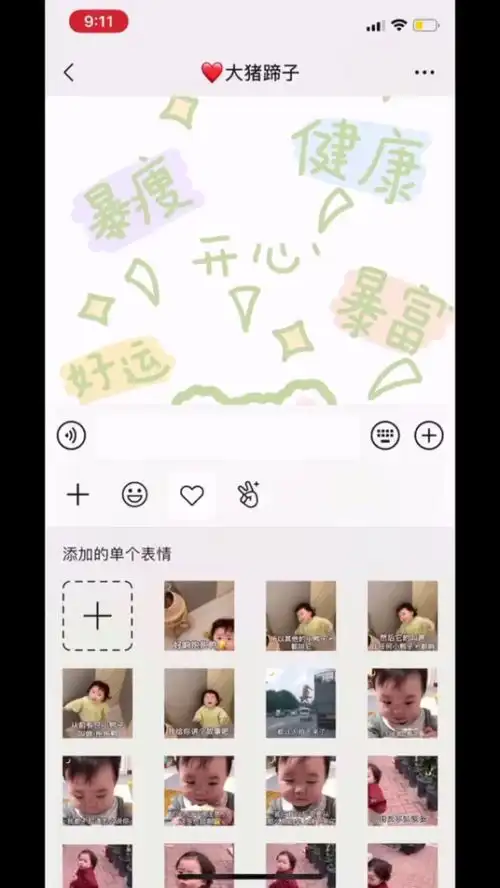  超级可爱的一组表情包,快拿去撩你的小哥哥吧,记得收藏起来