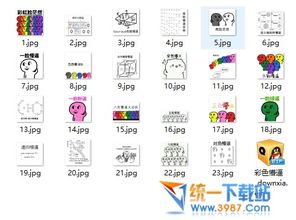  懵逼表情包全集下载彩色懵逼表情包免费版旗米拉下载站