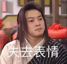  表情谈恋爱不就图个伤心吗