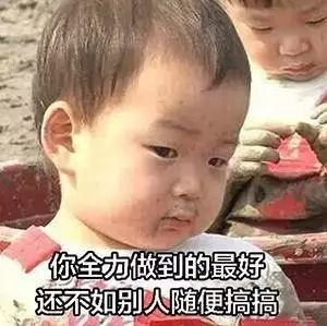  论米袋子现象我以为只有我笨,才发现笨友遍地都是