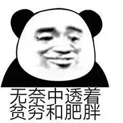  微信可爱聊天表情包气死我了