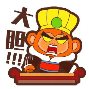  搞笑三国表情之权权猴