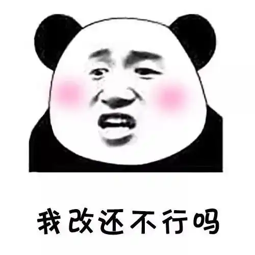  表情包丨你们喜欢的表情包来了