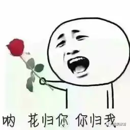 撩妹萌萌表情包句句