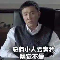 周杰回应被自己的表情包侮辱818被做成表情包的明星们  周杰回应被自己的表情包侮辱818被做成表情包的明星们