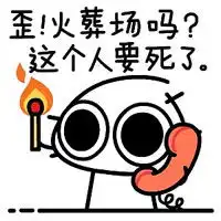  大眼鼓搞笑qq图片