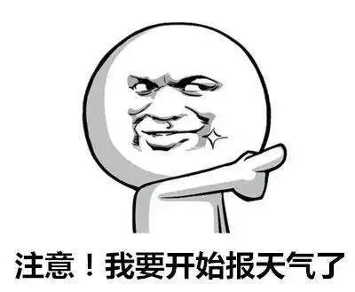  说好的冷空气今晚应约吗全省湿冷,广州气温最低7