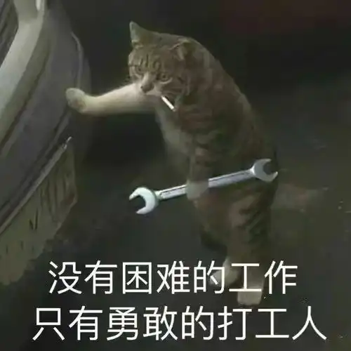  打工人上班人必备表情包