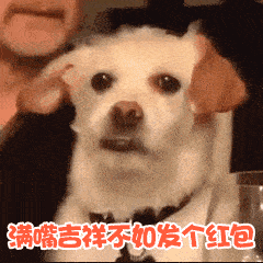 新年表情包过年男朋友不发红包怎么办  新年表情包过年男朋友不发红包怎么办
