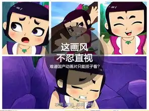  盘点最新翻拍的国产动画片不忍直视的画风亮了