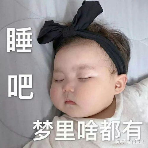 调戏男友表情组