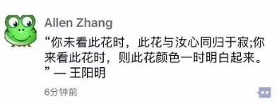  微信的改变,张小龙的情怀