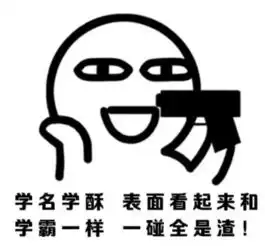 funny表情包熟蛋