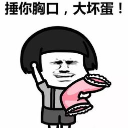 小坏蛋表情包居然