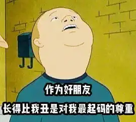  看着你过得不太如意我比谁都要替你开心呢