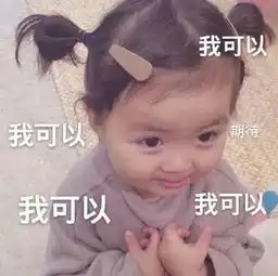 斗图表情包请用这张符镇住我