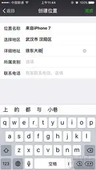 微信朋友圈显示来自iphone7小尾巴图文教程