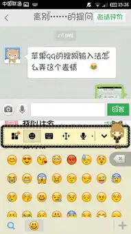  苹果5s怎么把笑哭表情打出来