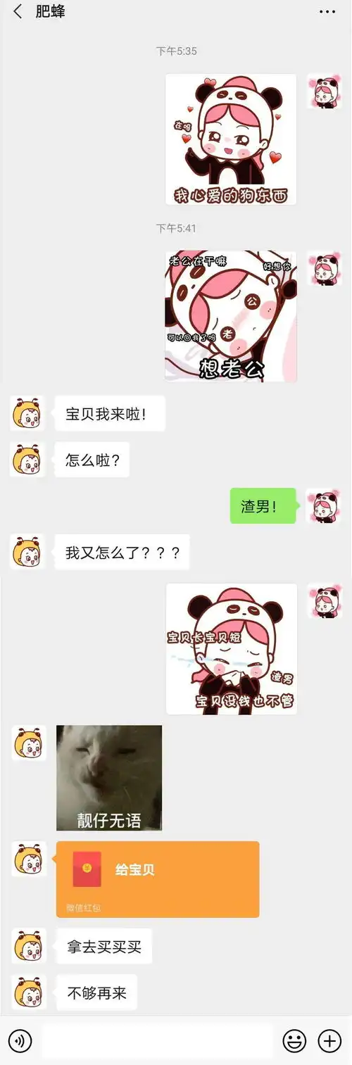  套路老公私房钱的100种办法