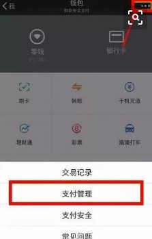  苹果6plus微信红包怎么设置指纹支付