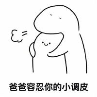  天气好冷要老婆抱抱表情包好冷要抱抱系列表情包