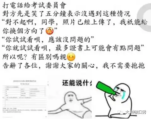  大b神脱口秀网吧喝营养快线喷屏幕上,结果网管小妹进来了
