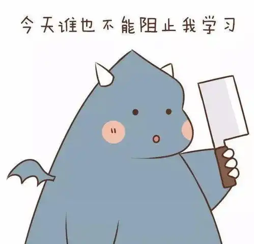 我爱学习的表情包皮皮虾