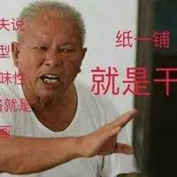  王守海王者荣耀表情包微信头像图片大全
