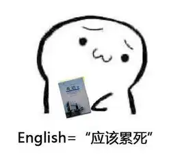 高考加油表情包2016高考表情包  高考加油表情包2016高考表情包