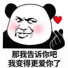  熊猫头表情包i熬夜看片