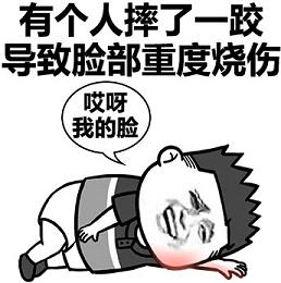 胖肉表情包刁难