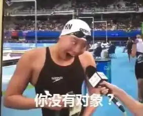 太皮了吧表情包奥运会