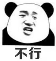  熊猫头系列表情包