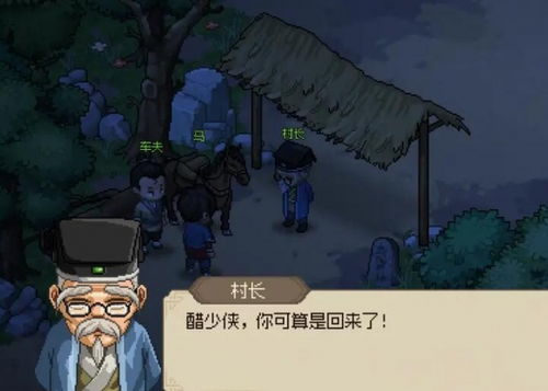  大侠立志传独狼刀法怎么获得独狼刀法获得方法