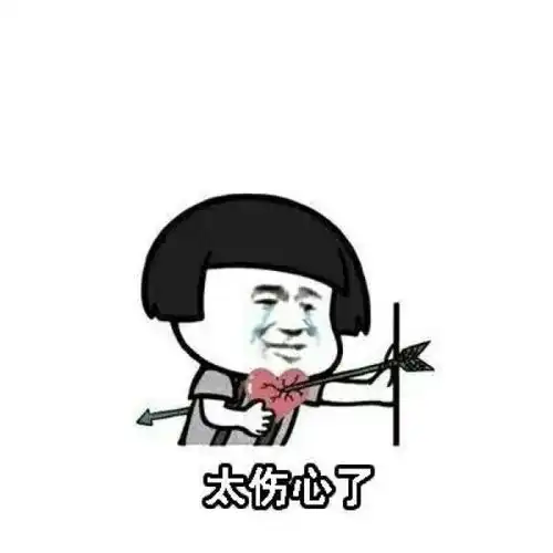 套路表情包图片老公