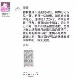  吓人斗鱼主播乔碧萝殿下直播翻车暴露真人照片榜一大哥已销号