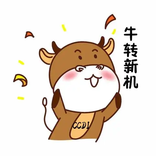  犇犇犇送你一套表情包,解锁拜年牛姿势