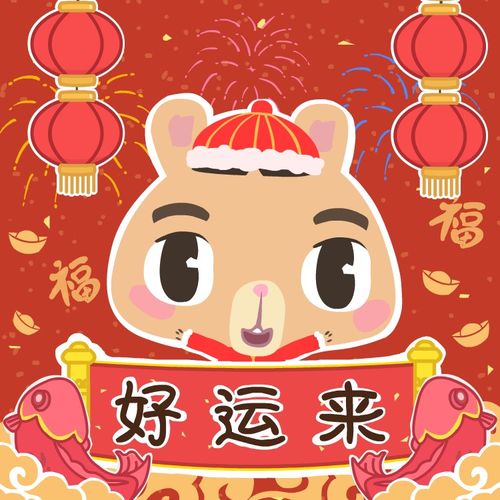  新年到萌萌的贝贝表情包为您献上新春祝福啦