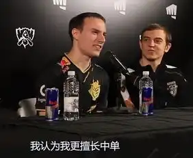  阿p称自己更适合打中单,有谁注意到caps的表情粉丝强颜欢笑