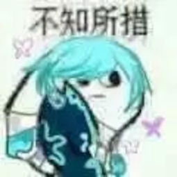  王者荣耀表情包叫你别浪听不见