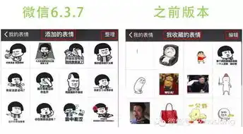  ios更新微信6.3.7版本,6大彩蛋等你来发现
