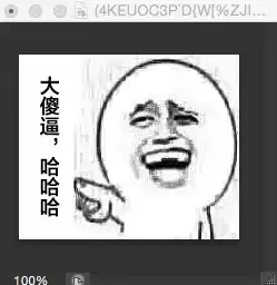  如何使用ps制作搞笑的金馆长表情