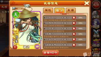  三国杀传奇吕蒙首个智防双属性被动技能